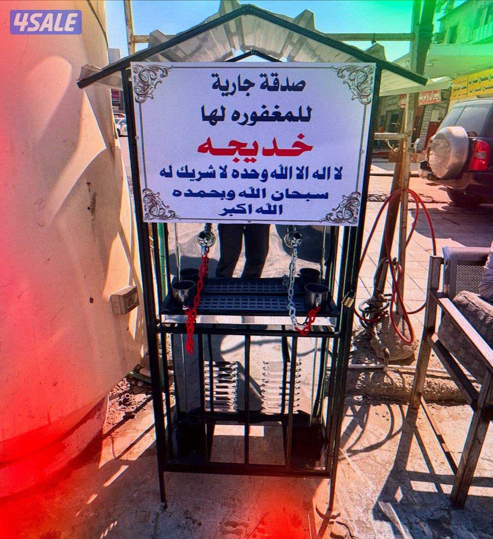 متوفر اقساط 4 دفعات 📍برادات ماء سبيل 💦3