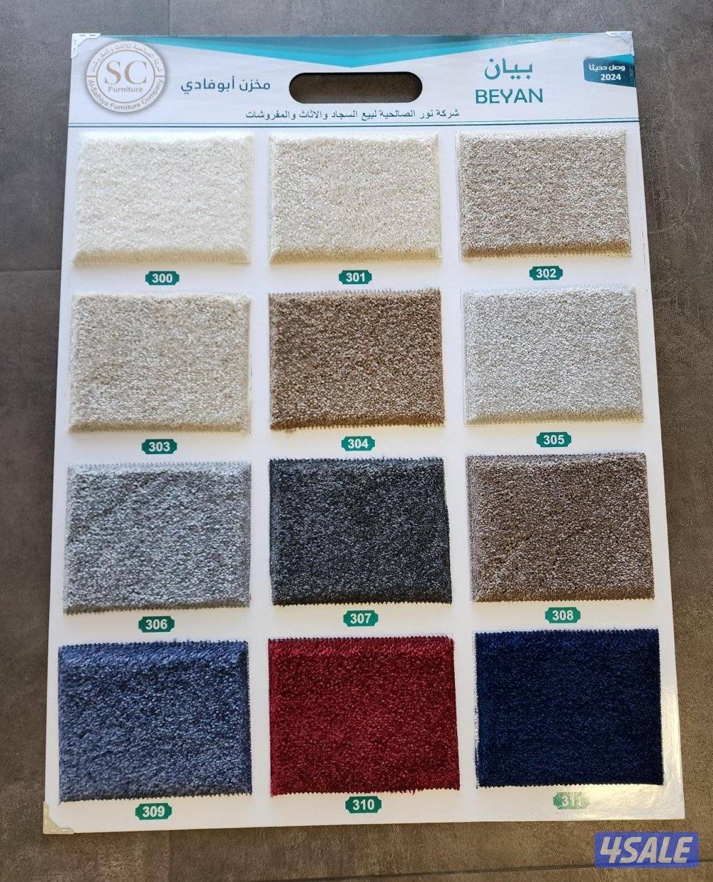 بيع وتركيب جميع انواع السجاد9