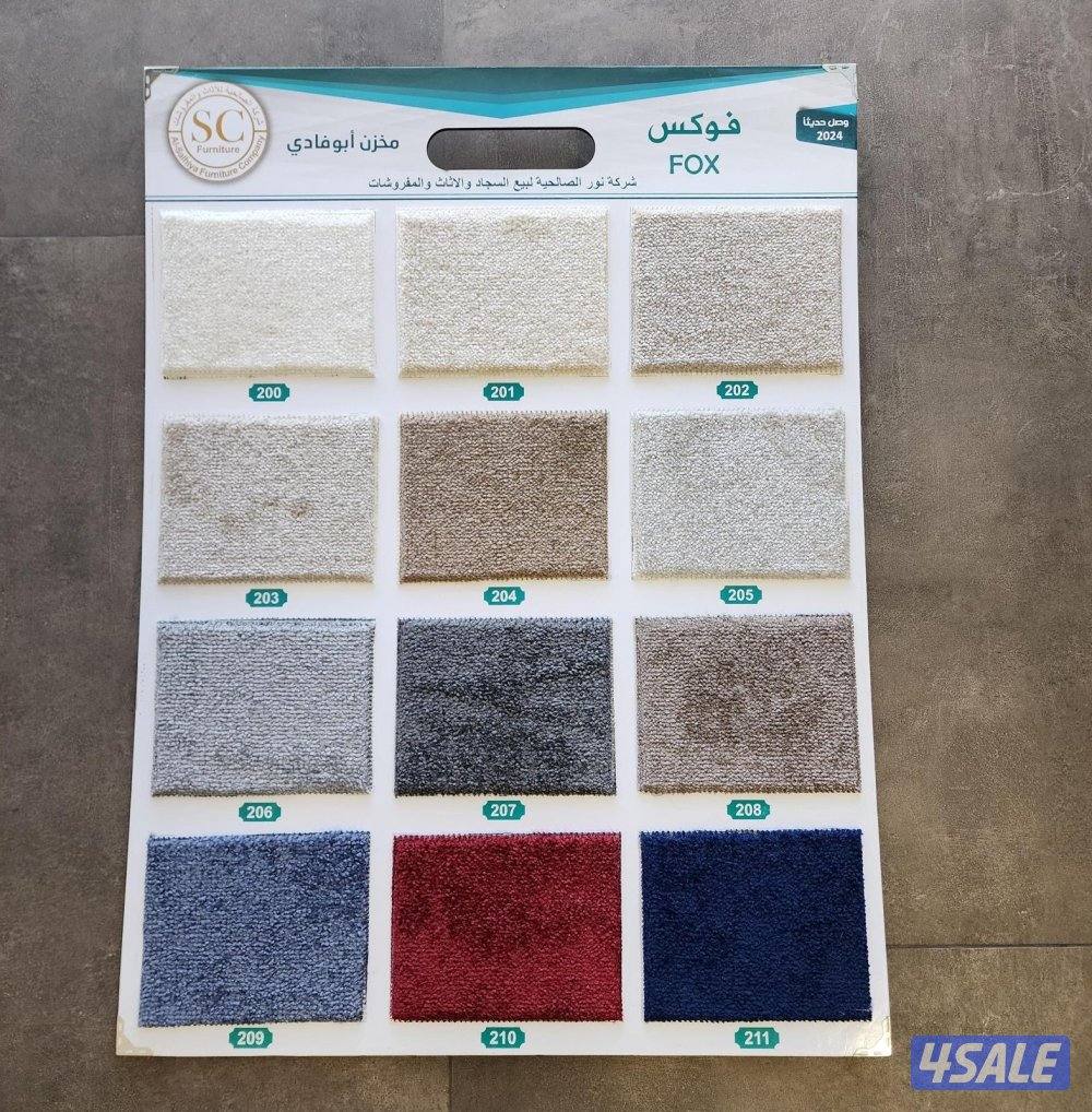 بيع وتركيب جميع انواع السجاد14