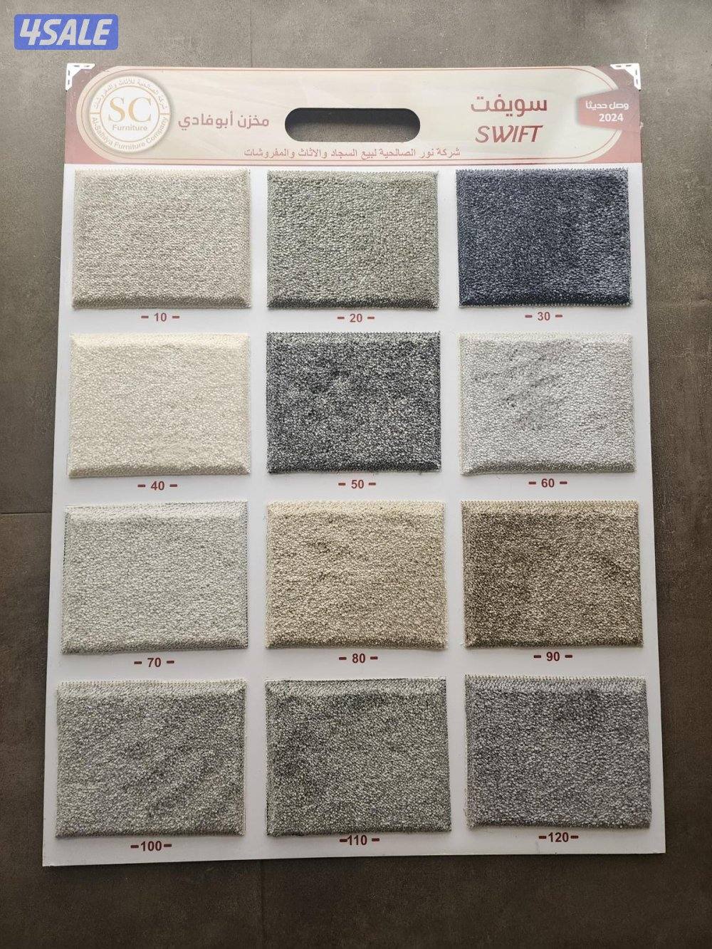 بيع وتركيب جميع انواع السجاد15