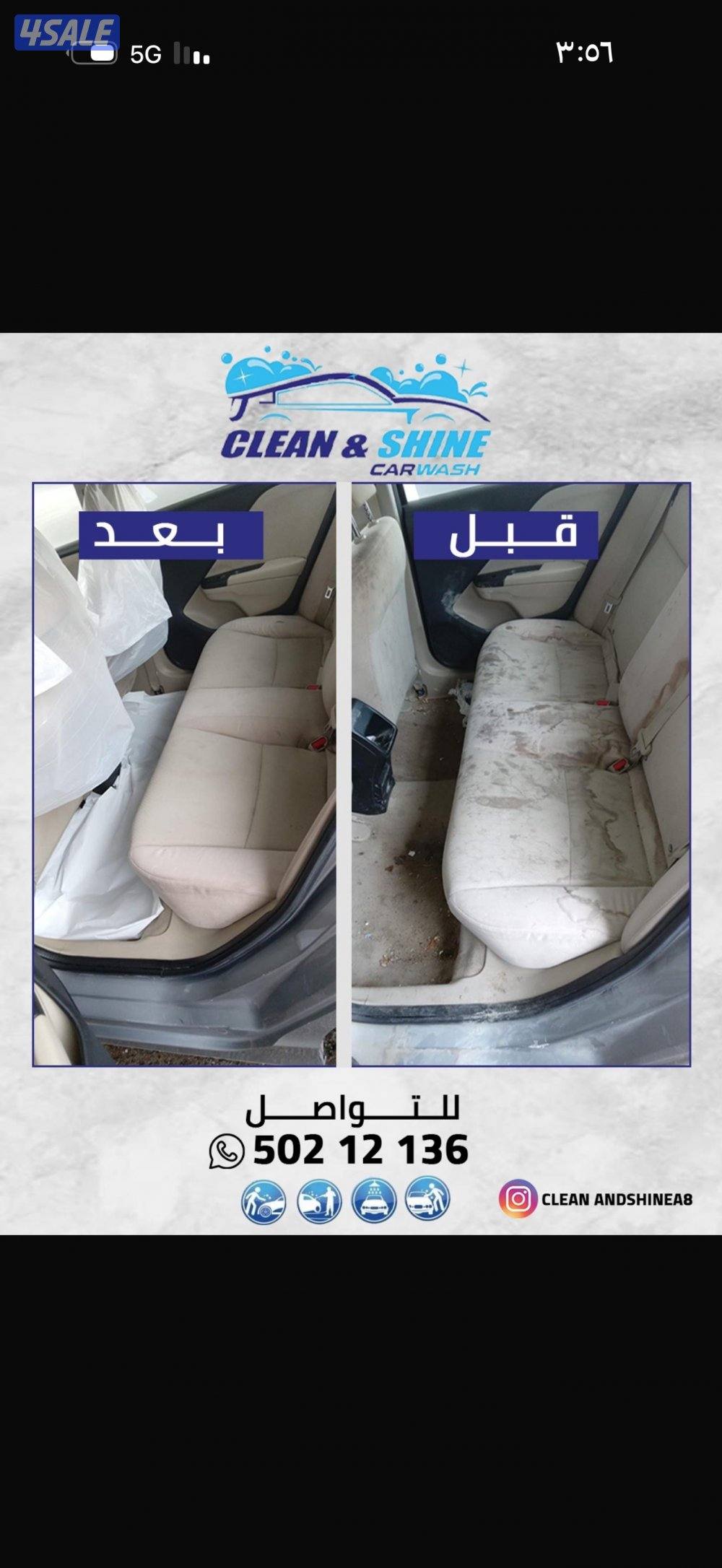 غسيل سيارات1