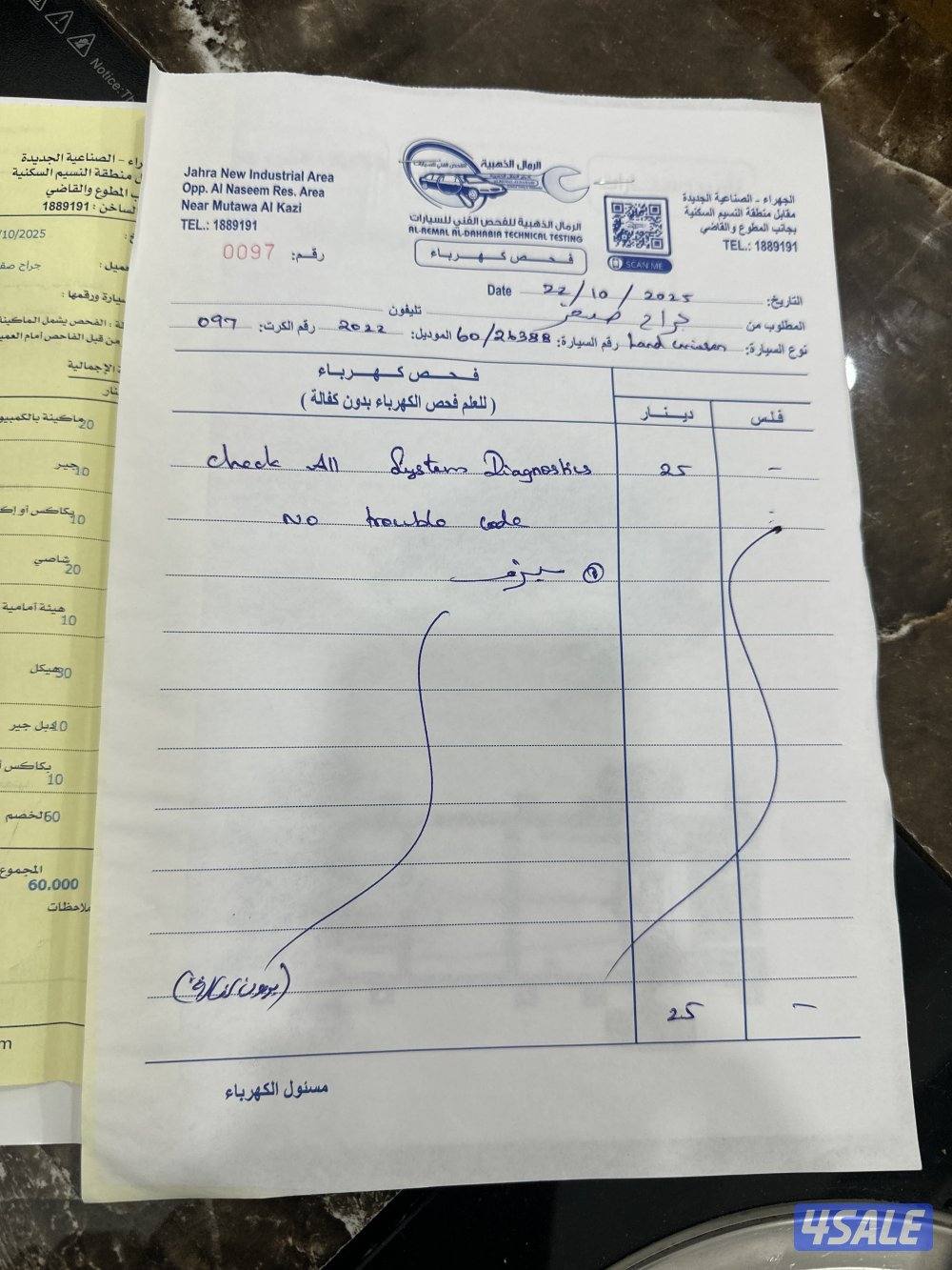 للبيع لاندكروزر7