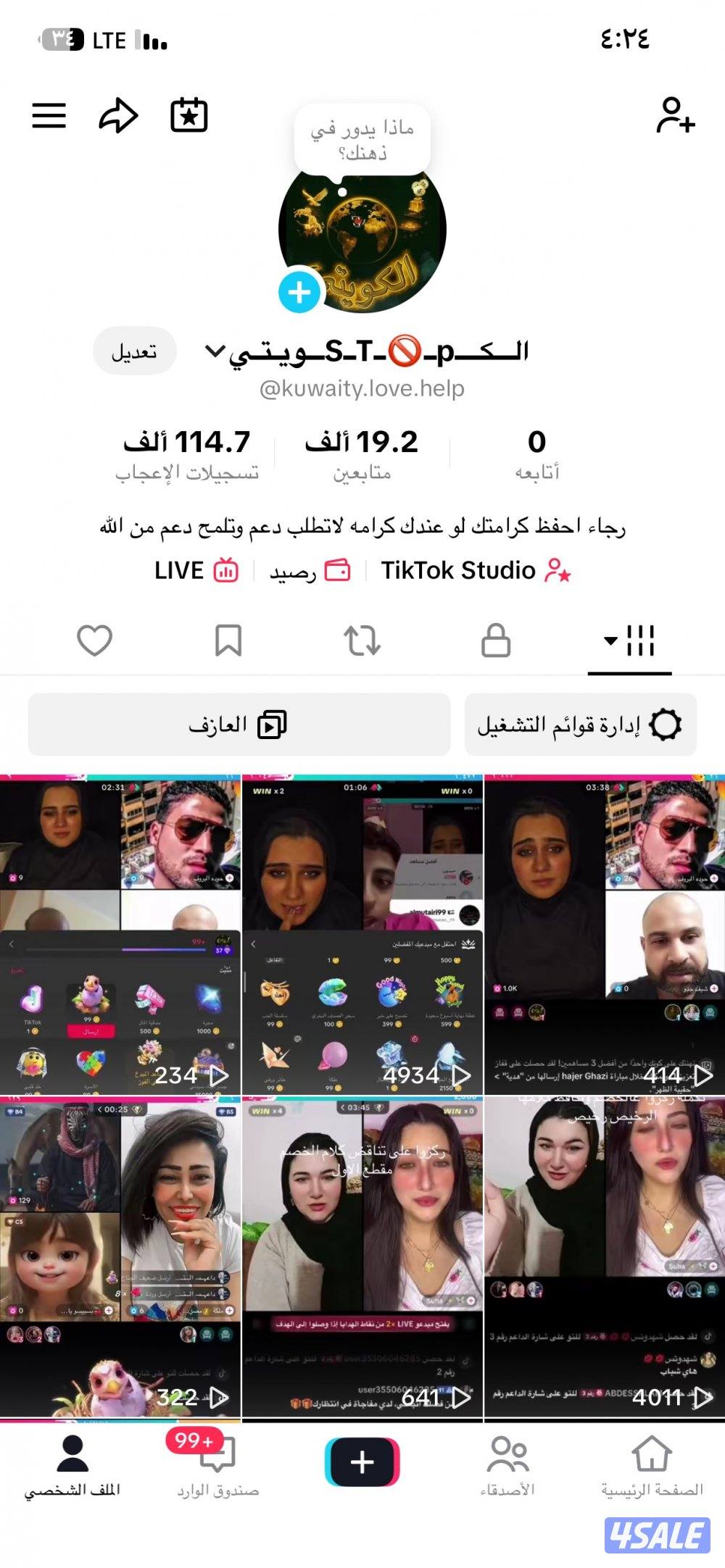 حسابين للبيع مشهورين الكويتي والعازف الكويتي نفس الحساب0