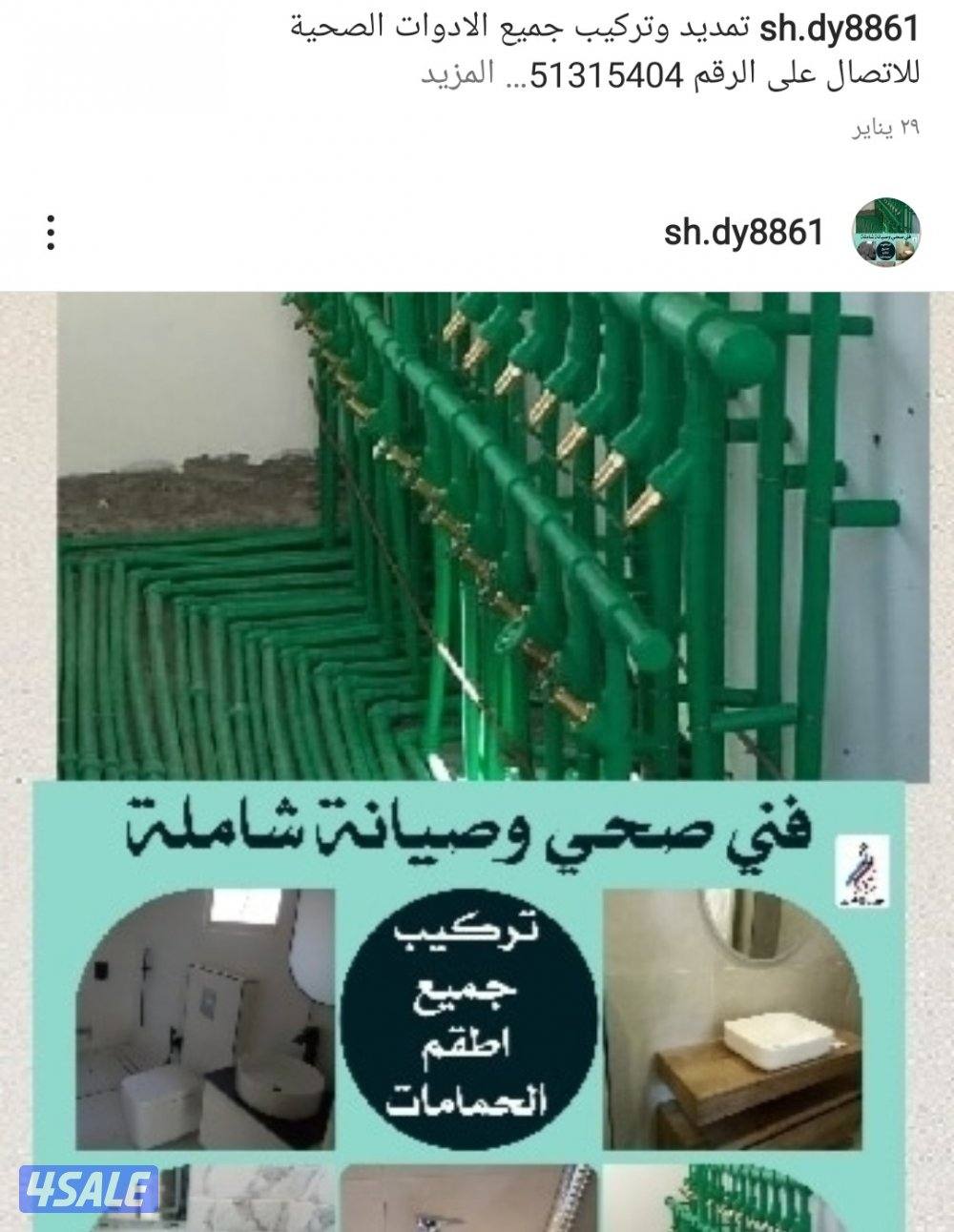 , فني صحي معلم صحي تركيب سيراميك تركيب عازل تربال0