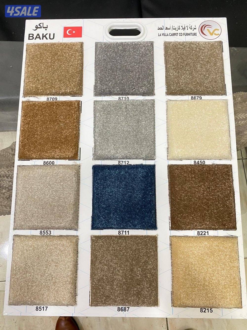 سجاد ومساند وجميع الألوان2