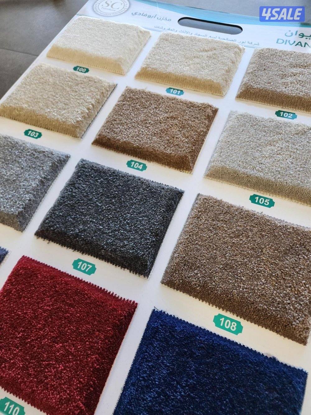 سجاد ومساند وجميع الألوان8