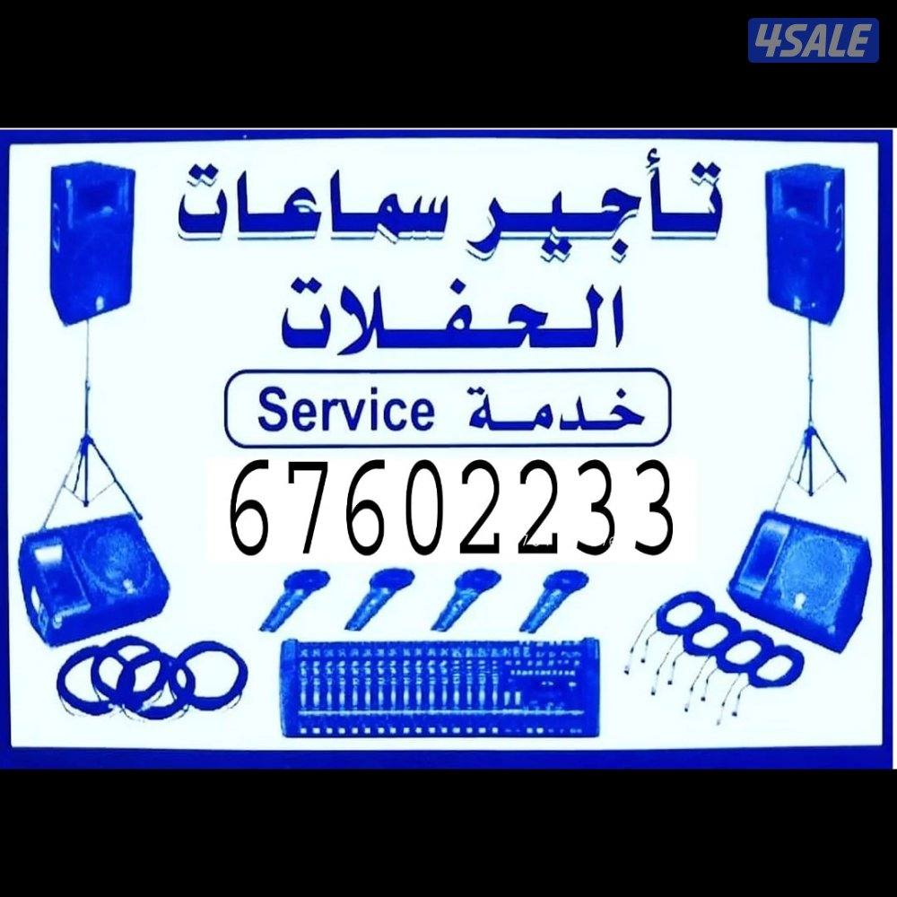 speaker for rent DJ - T- coffee aunty boy delivery2