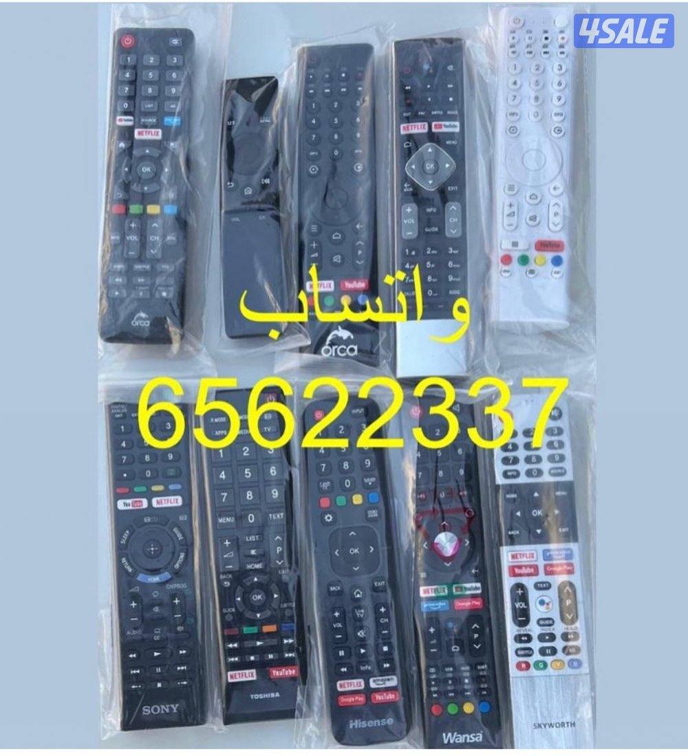 ريموت تلفزيون توصيل ريموتات تلفزيون بيع ريموتات تلفزيون ريموت تلفزيون11