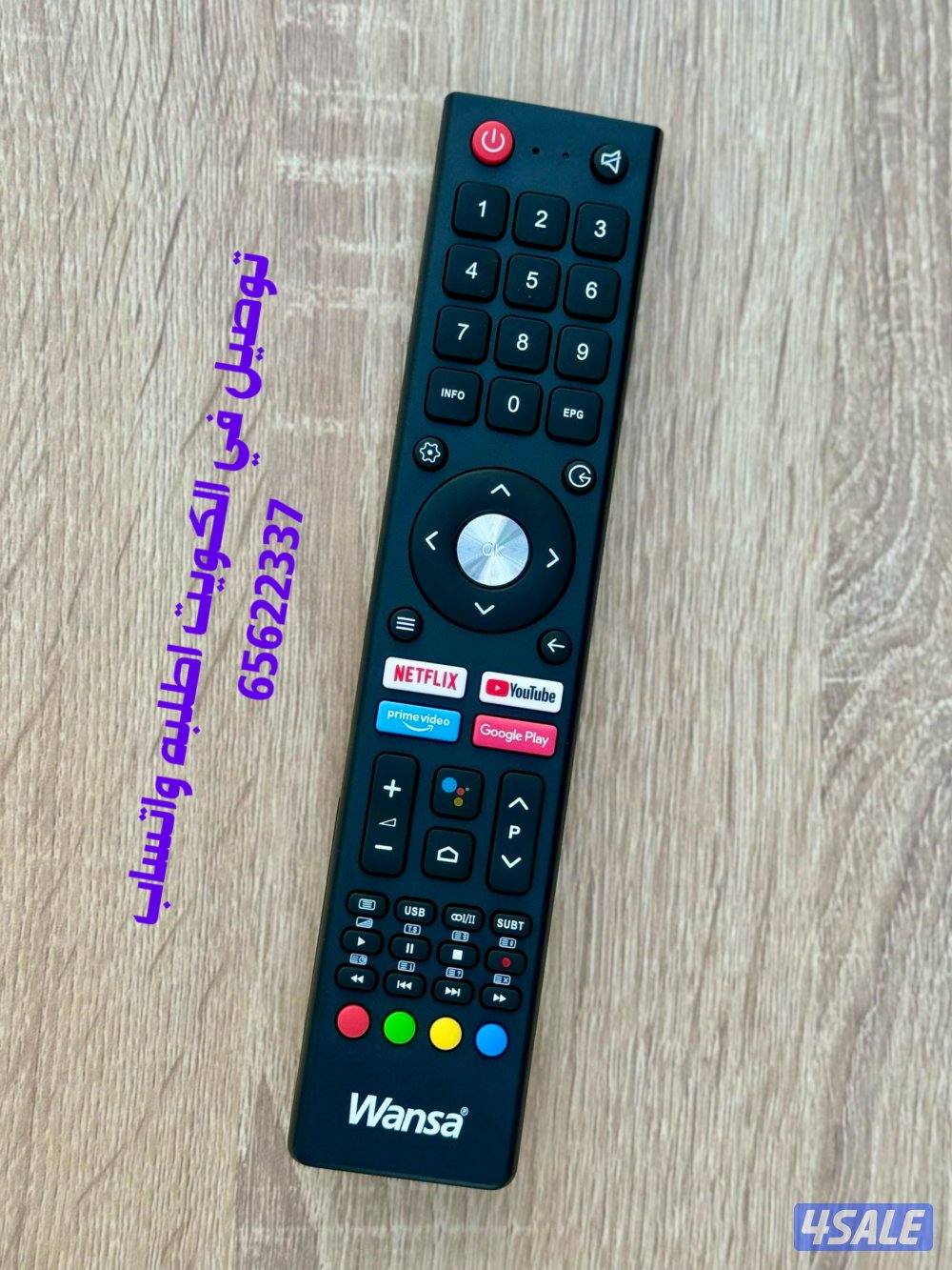 ريموت تلفزيون توصيل ريموتات تلفزيون بيع ريموتات تلفزيون ريموت تلفزيون12