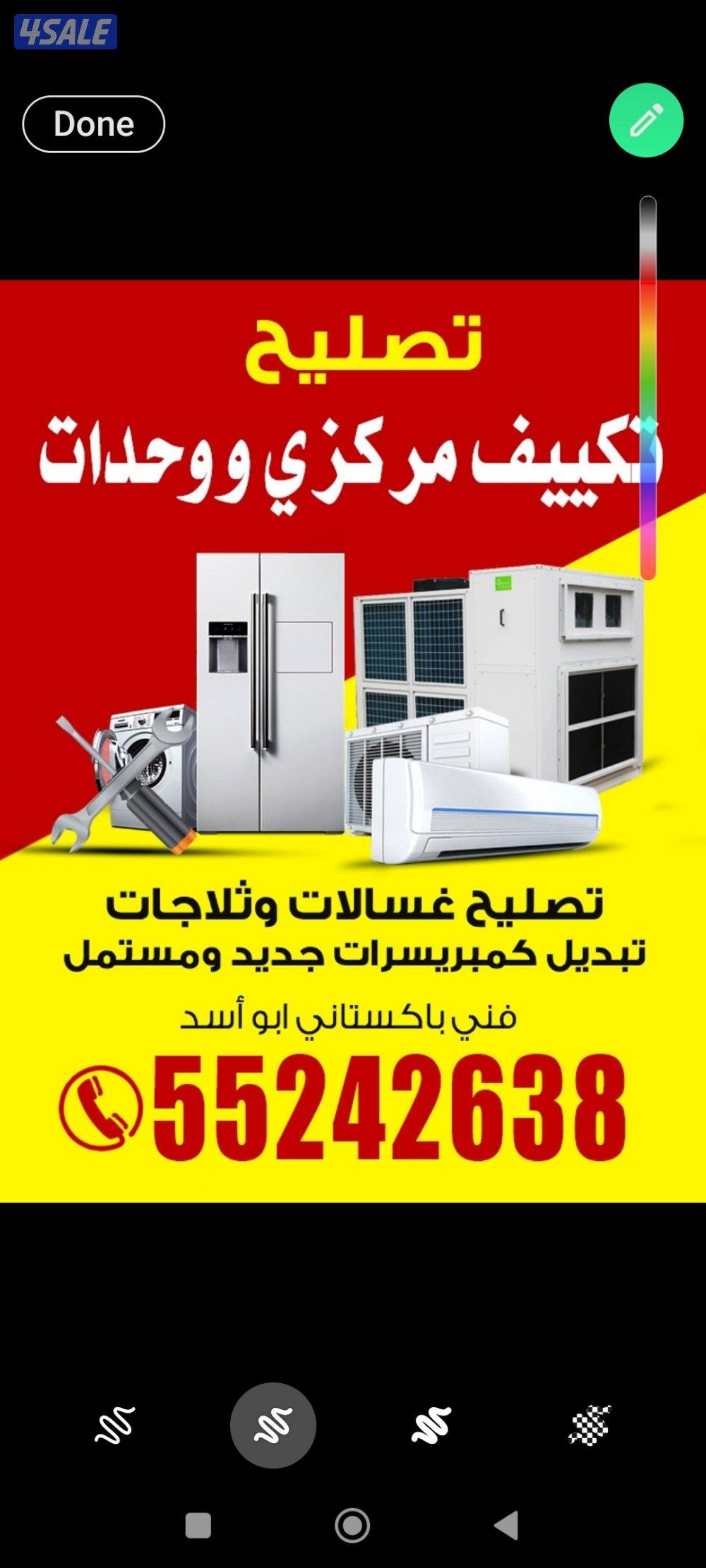 تصلیح غسلات تلاجات برادات ماء نشافات شغل مع کفالہ ابو اسد باکستانی2