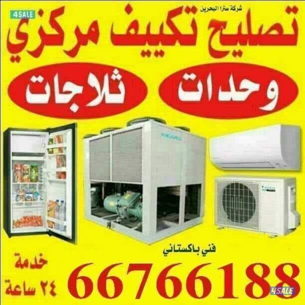 تصلیح غسلات تلاجات برادات ماء نشافات شغل مع کفالہ ابو اسد باکستانی4