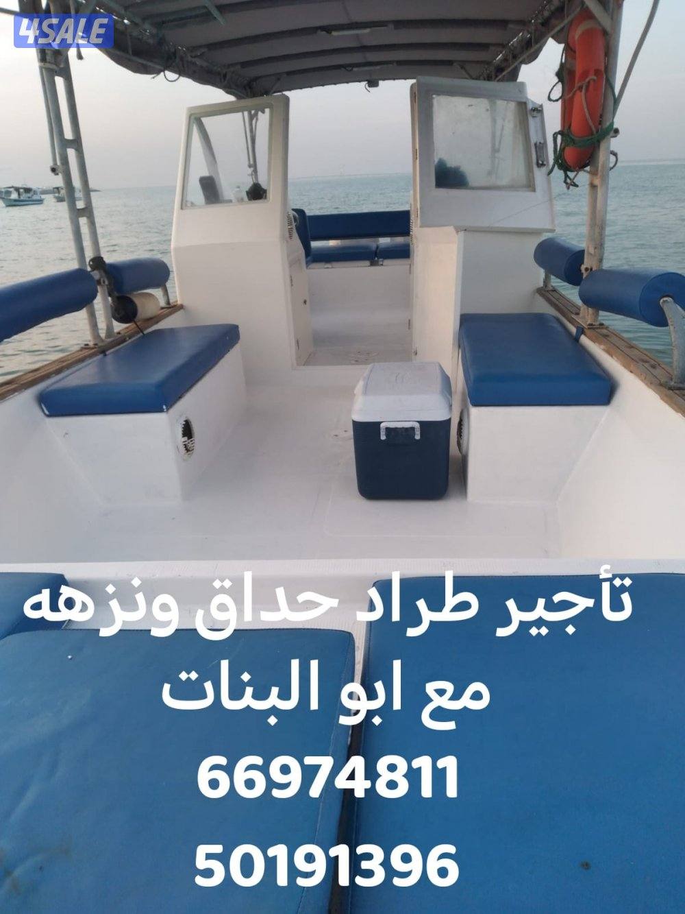 تاجير طراد حداق ايجار طراد رحلات بحرية2