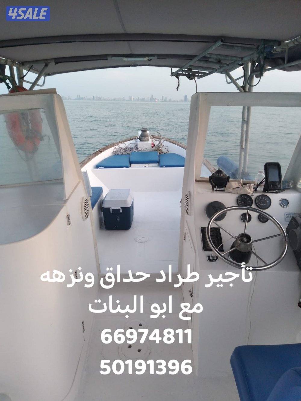 تاجير طراد حداق ايجار طراد رحلات بحرية3