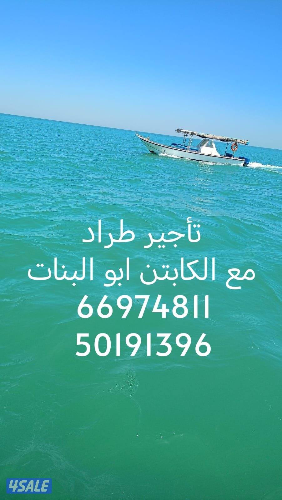 تاجير طراد حداق ايجار طراد رحلات بحرية10