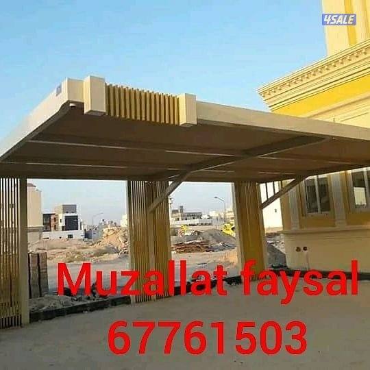 Muzallath faysal6