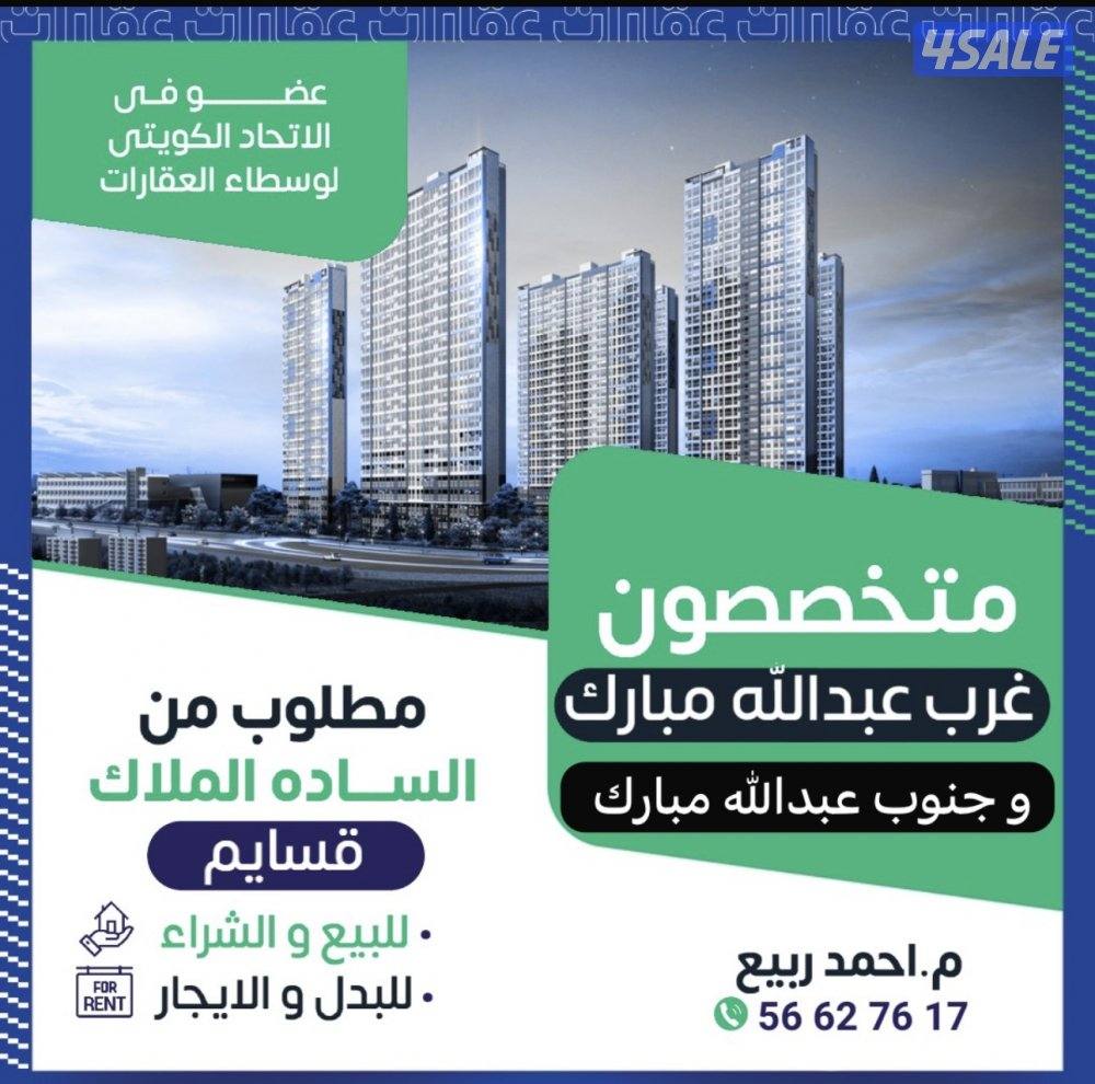 للبيع بيوت غرب عبدالله مبارك0