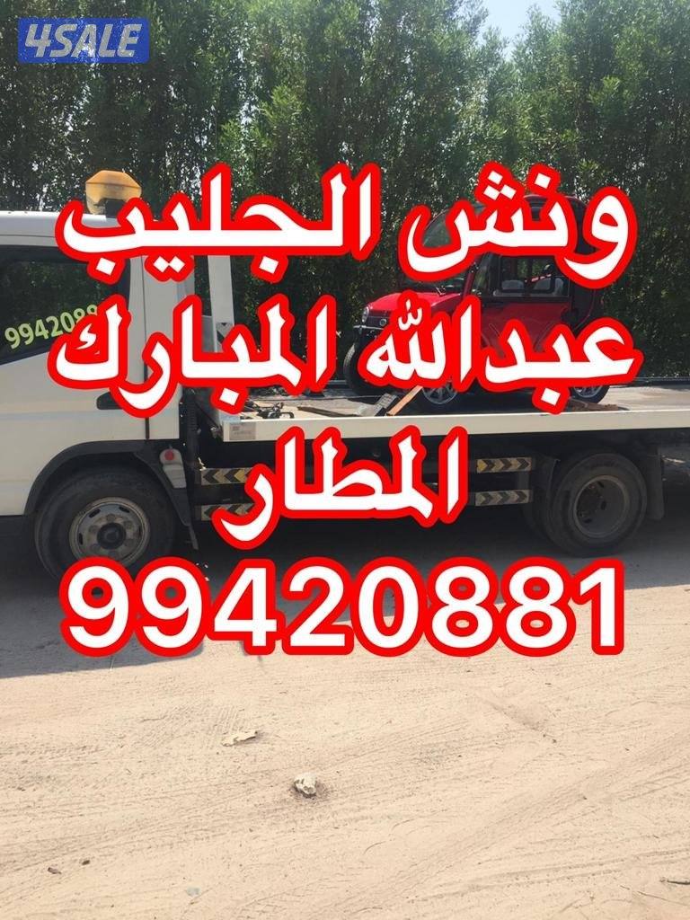 ونش الجليب عبدالله مبارك أشبيلية0