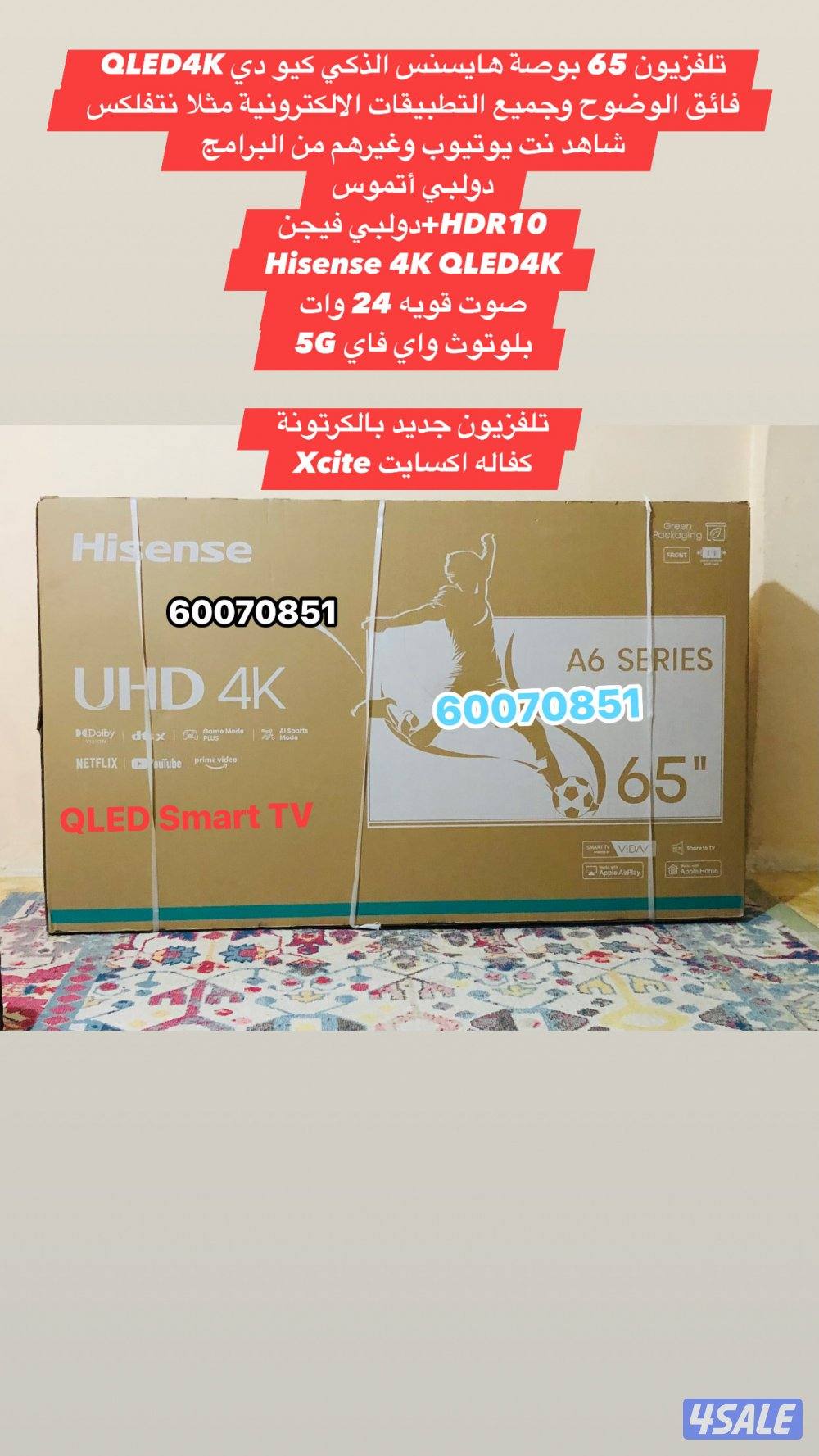 تلفزيونات تحطيم الاسعار3