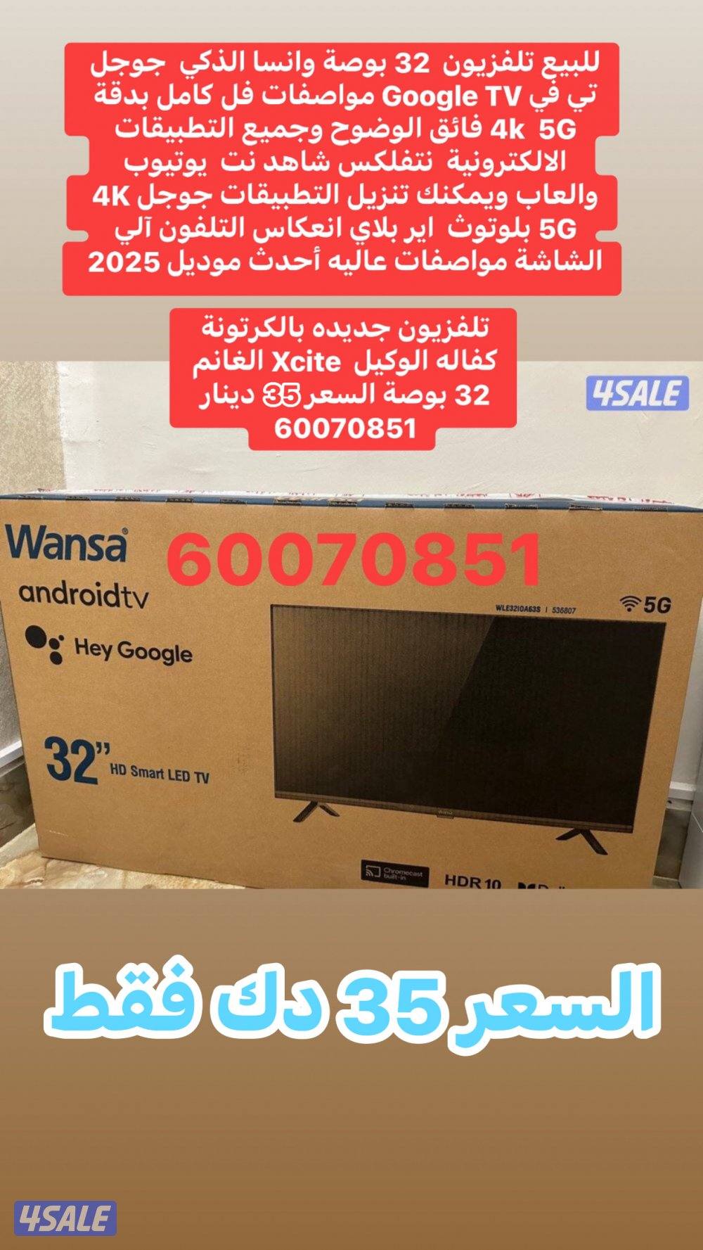 تلفزيونات تحطيم الاسعار4