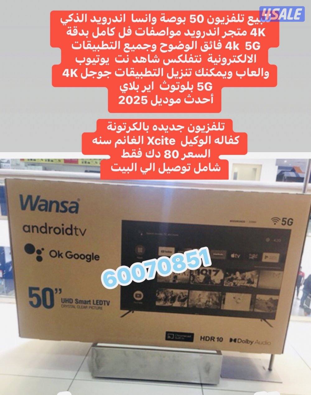 تلفزيونات تحطيم الاسعار6