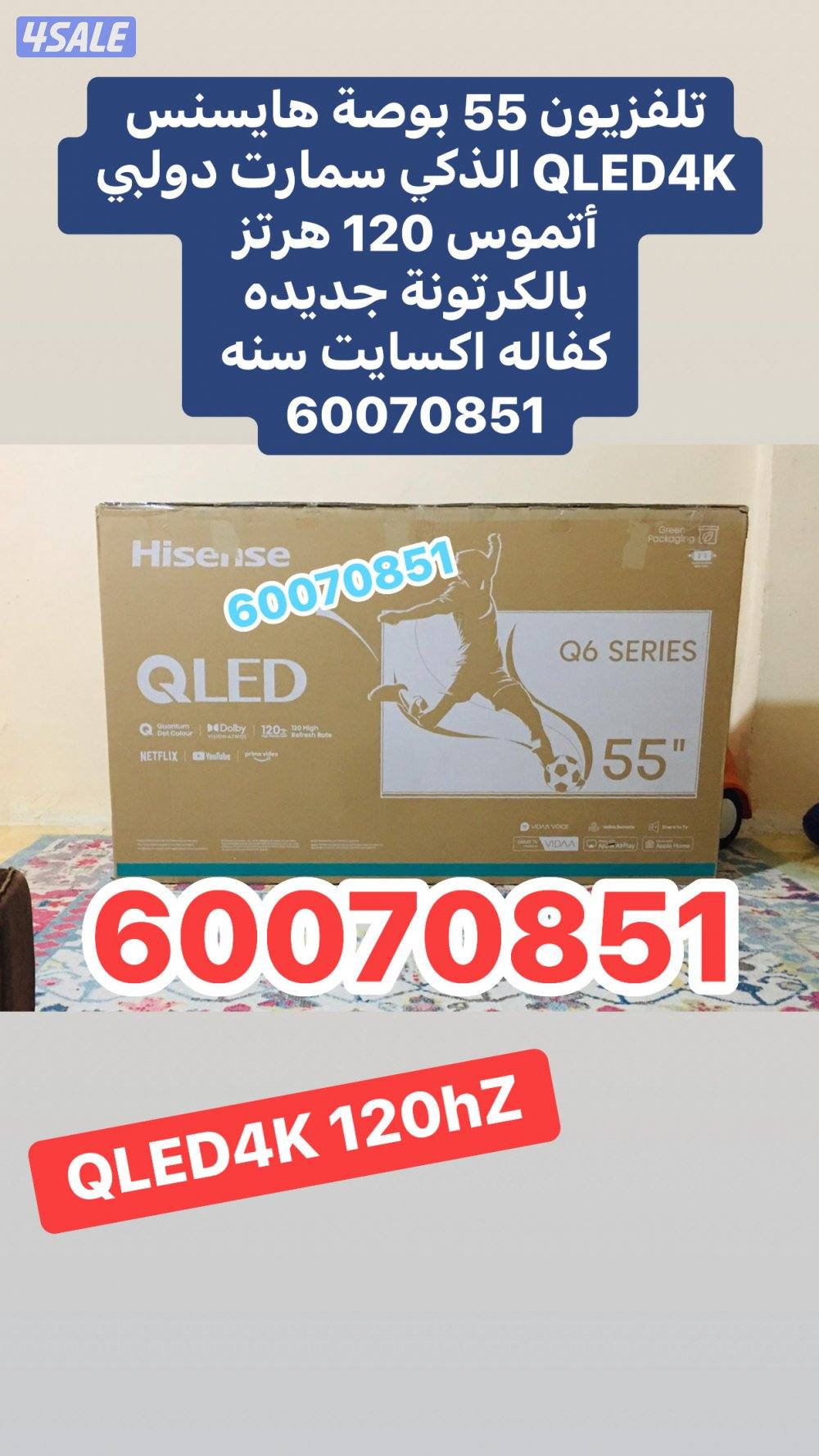 تلفزيونات تحطيم الاسعار7