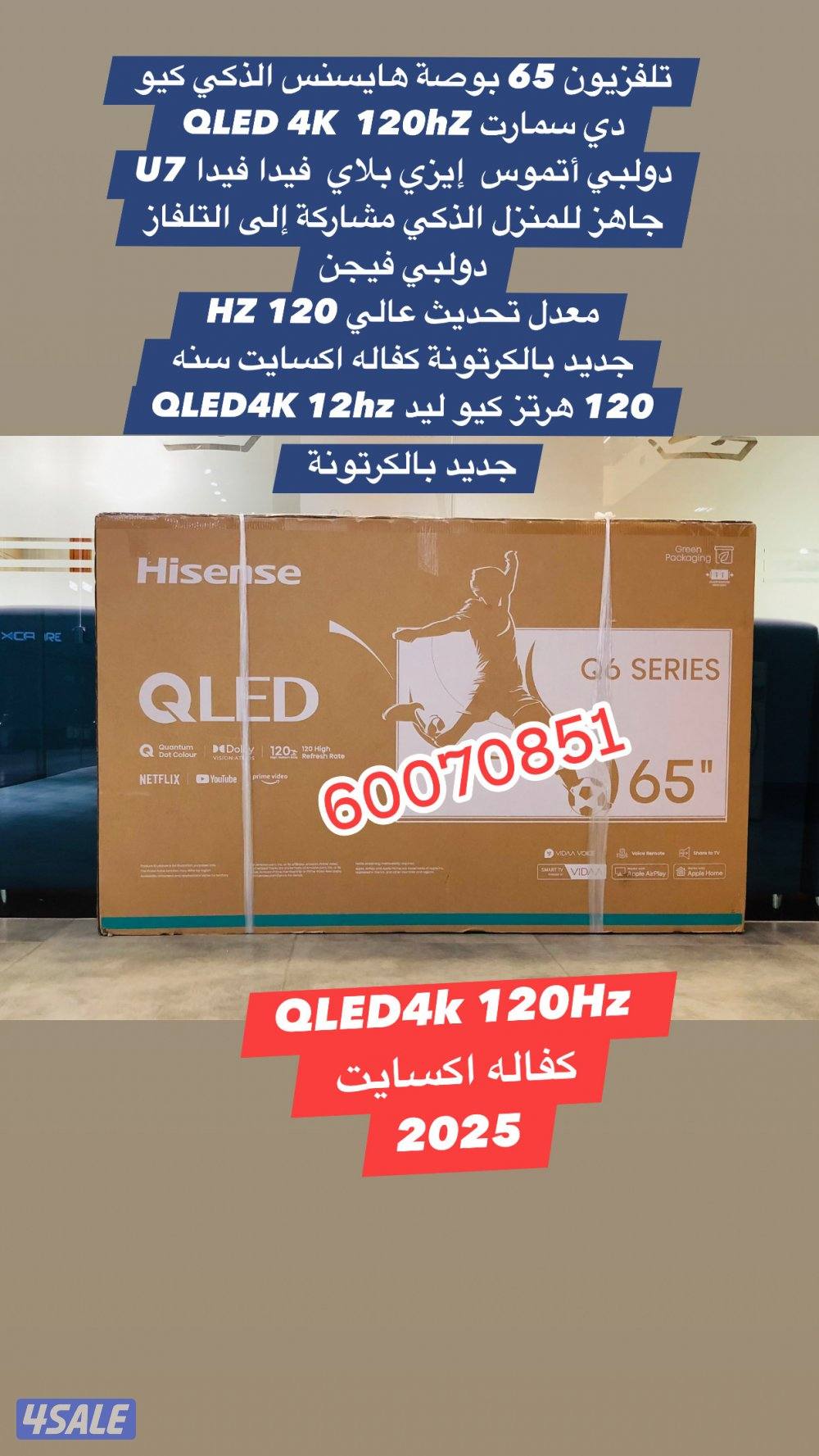 تلفزيونات تحطيم الاسعار8