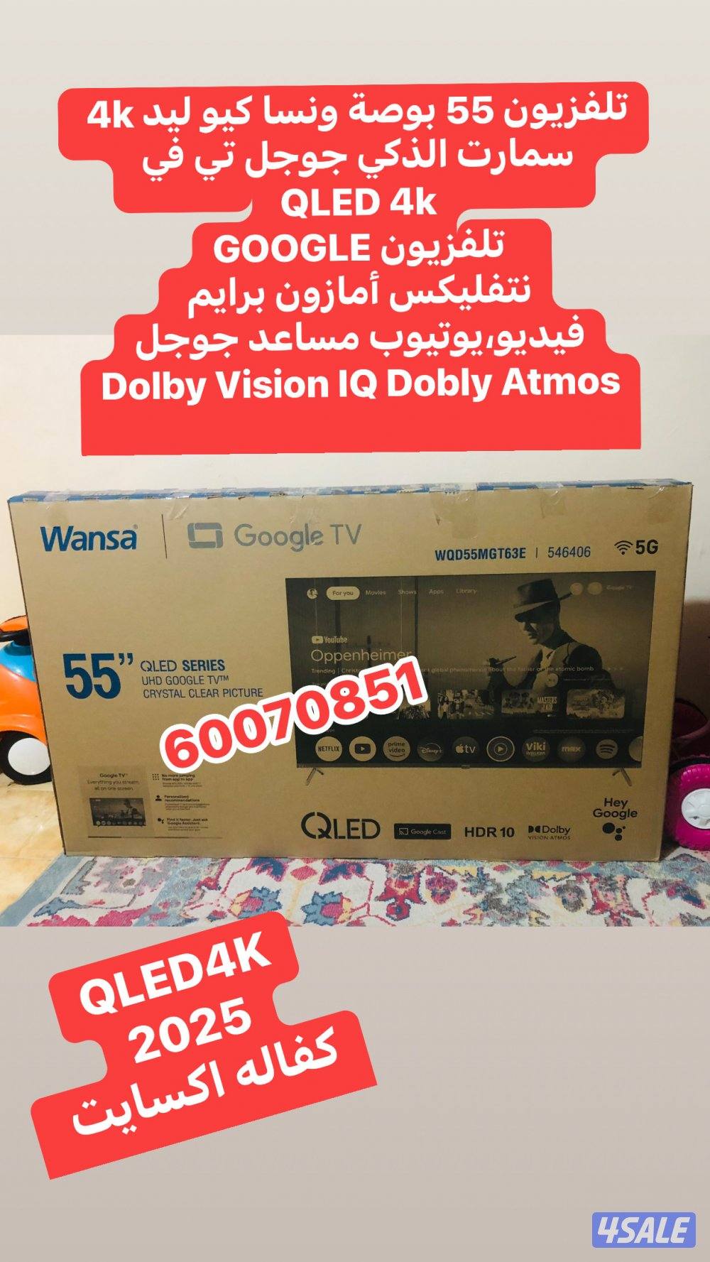 تلفزيونات تحطيم الاسعار10