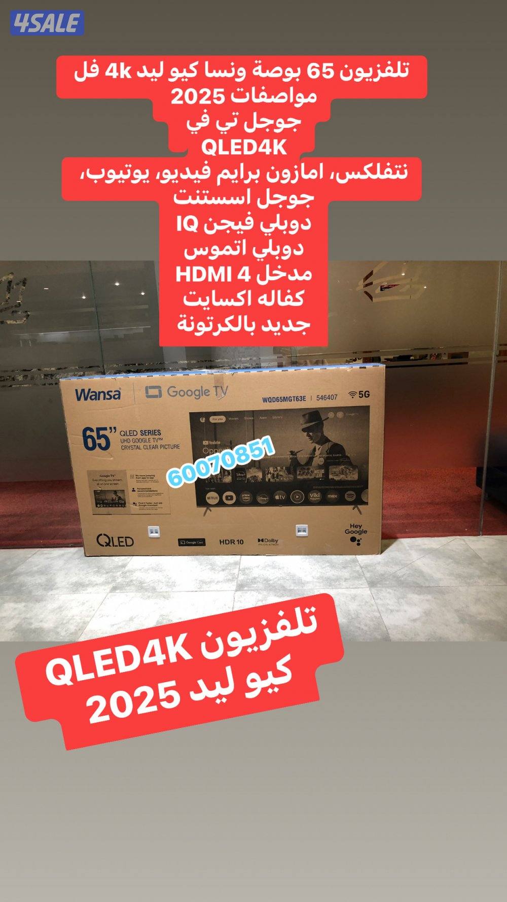 تلفزيونات تحطيم الاسعار11