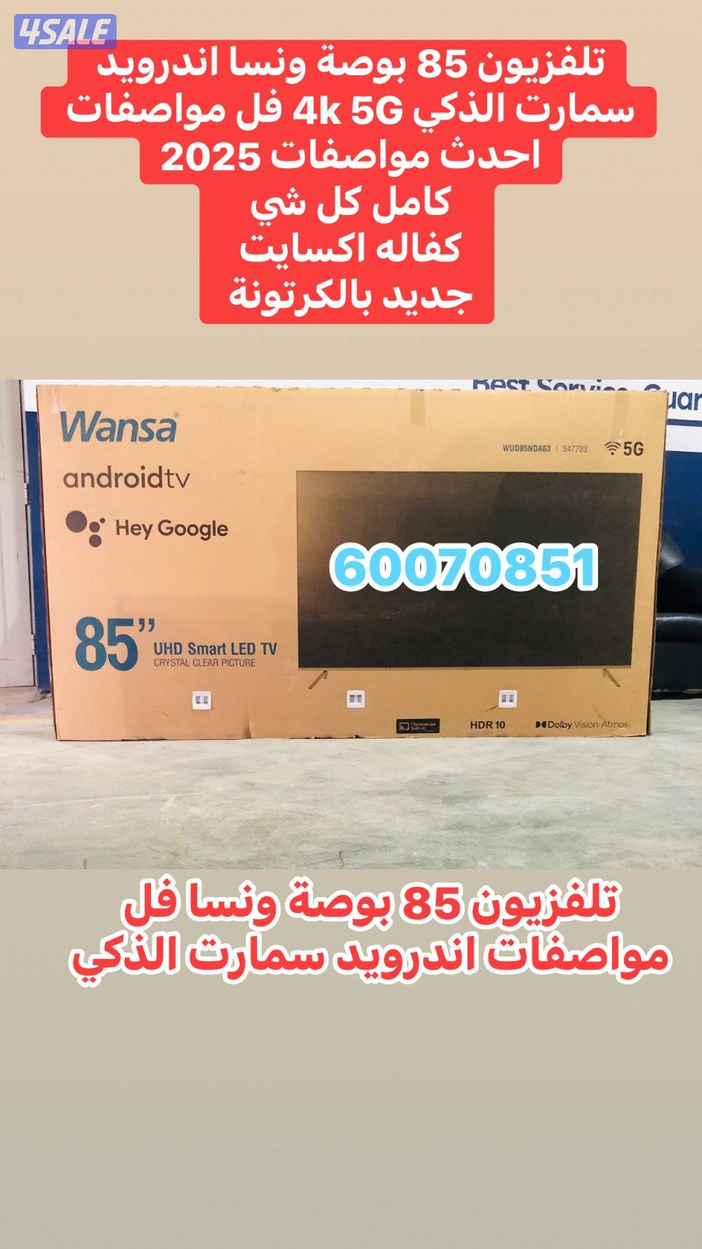 تلفزيونات تحطيم الاسعار12