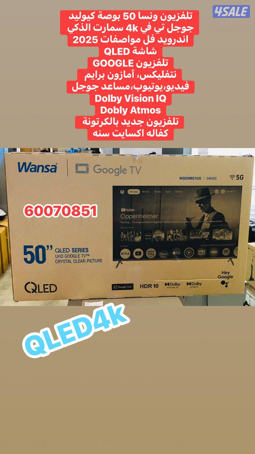 تلفزيونات تحطيم الاسعار13