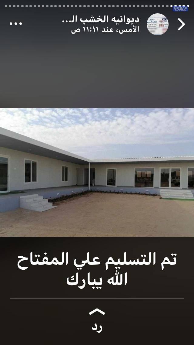 نشتري جميع الشاليهات ونبيع مستعمل وجديد13