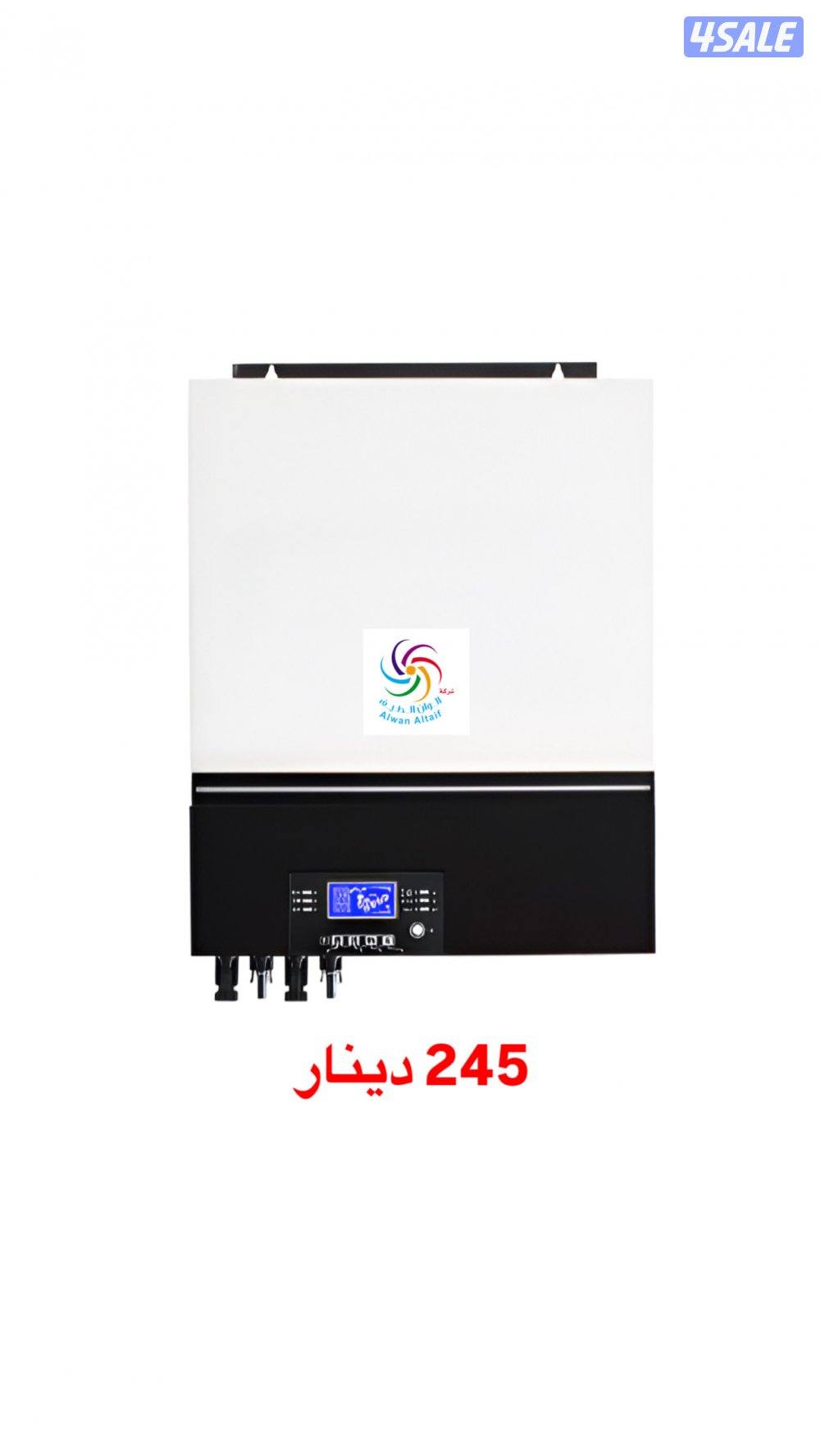 محول هيبرد سعر 245 دينار فقط0