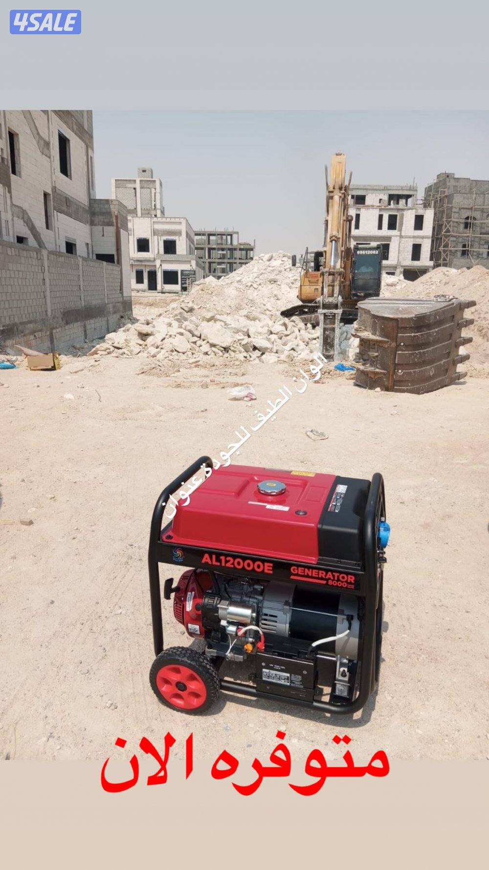 مولد الوان الطيف 95 دينار سلف و هندل مع مخرجين لي الكهرباء4