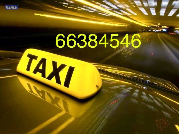 تاكسي أحمد للتوصيل0