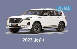 باترول20230