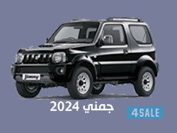 جمني 20240