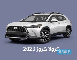 كرولا كروز 20230