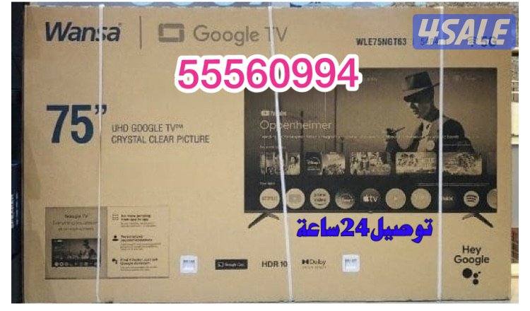 تلفزيون ستاند متنقل داخل وخارج المنزل24ساعة2