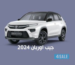 جيب اوربان 20240