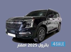 باترول 2025 اصفار0