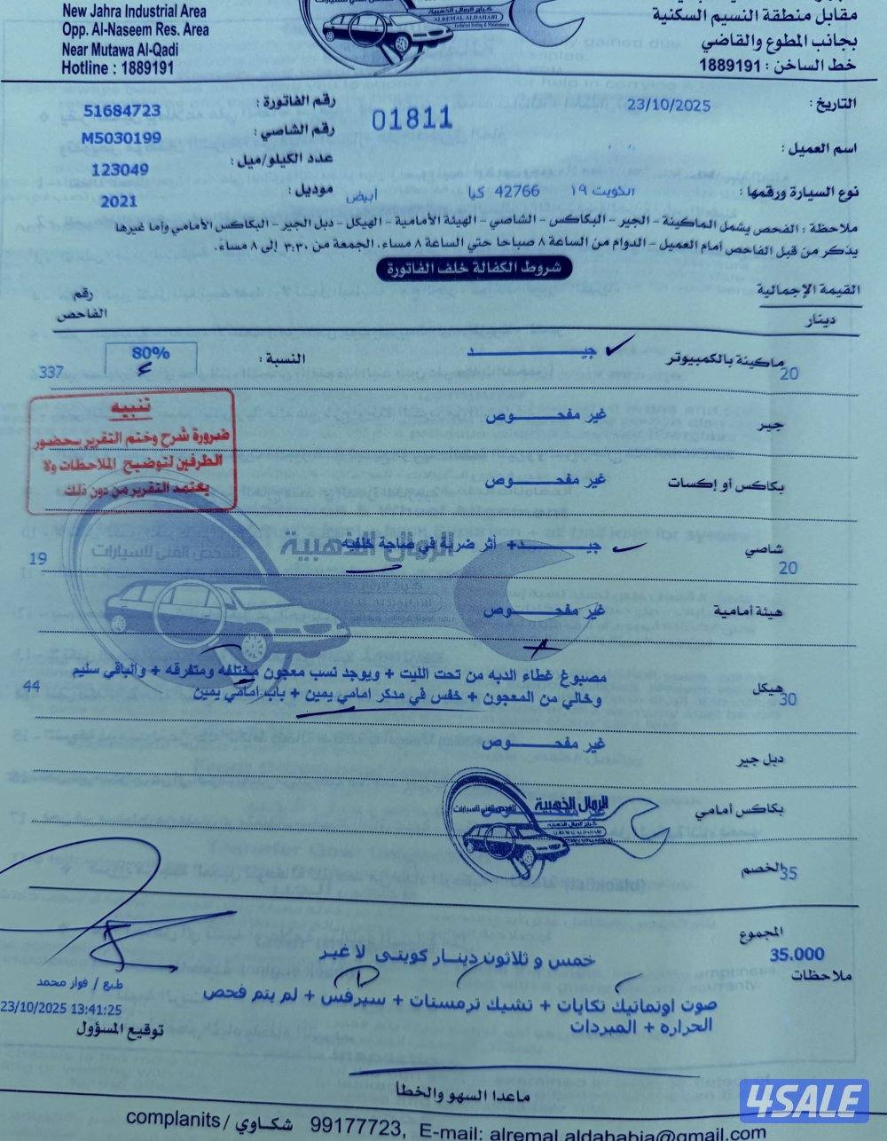 كيا k5 ابيض 202110