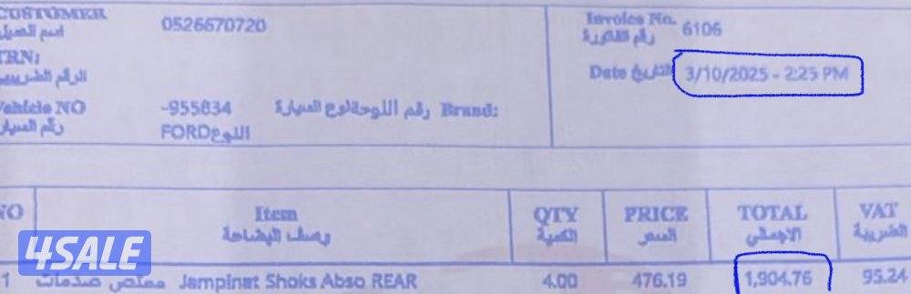 للبيع جمبينات راكبين على السيارة ثلاث أسابيع فقط1
