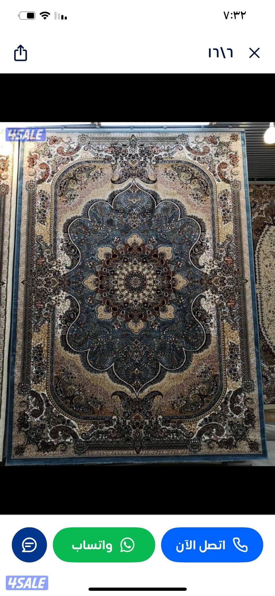 السجاد القص والتركيب وزوليات جاهزه جميع المقاسات والالوان0