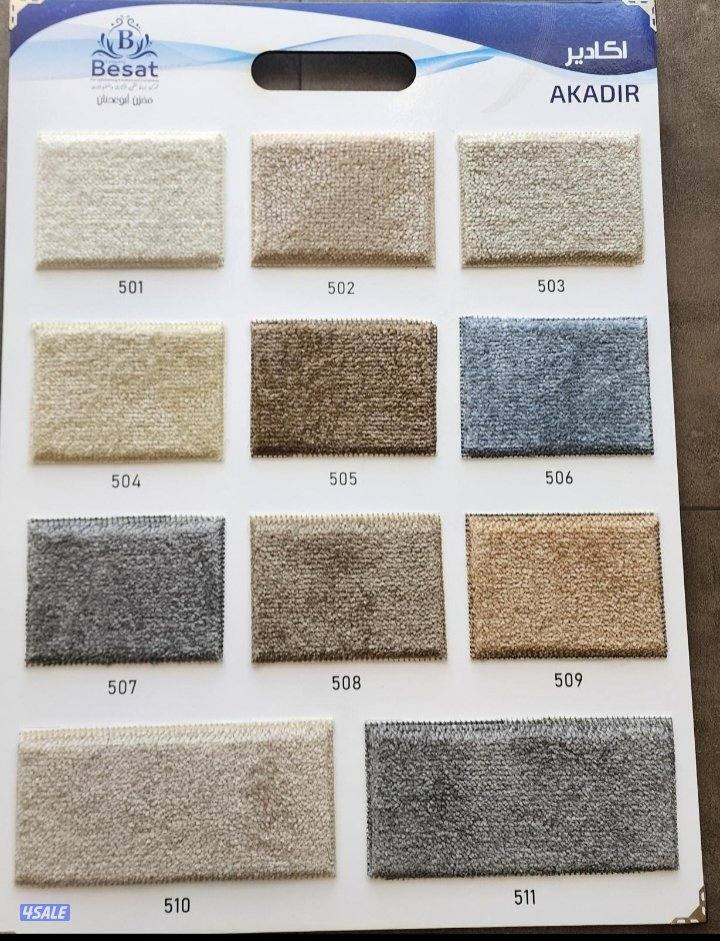السجاد القص والتركيب وزوليات جاهزه جميع المقاسات والالوان7