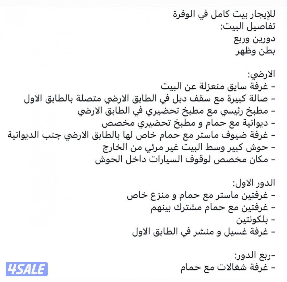 فيلا كاملة ٦٠٠ متر بنيان حضر ، التواصل واتساب فقط الرجاء عدم الاتصال0