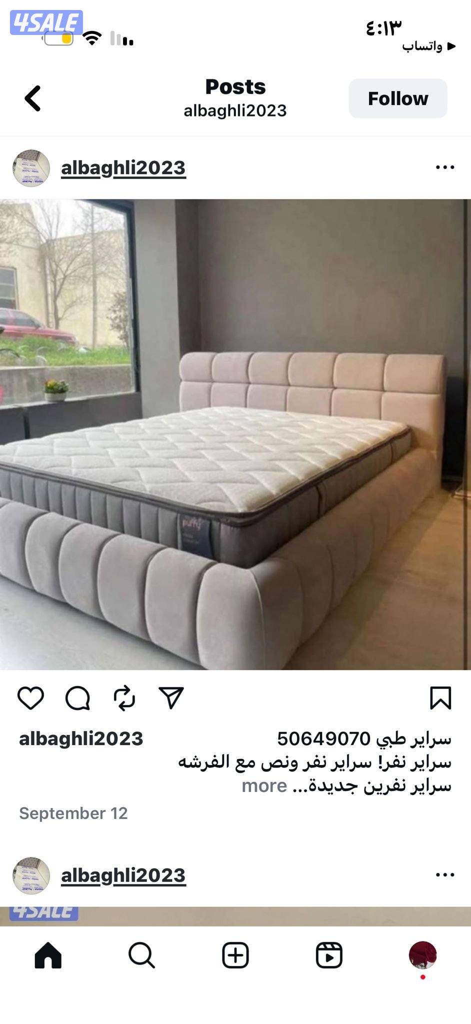 جدد فراشك الان واستمتع بخصم يصل الي ٥٠ ٪0