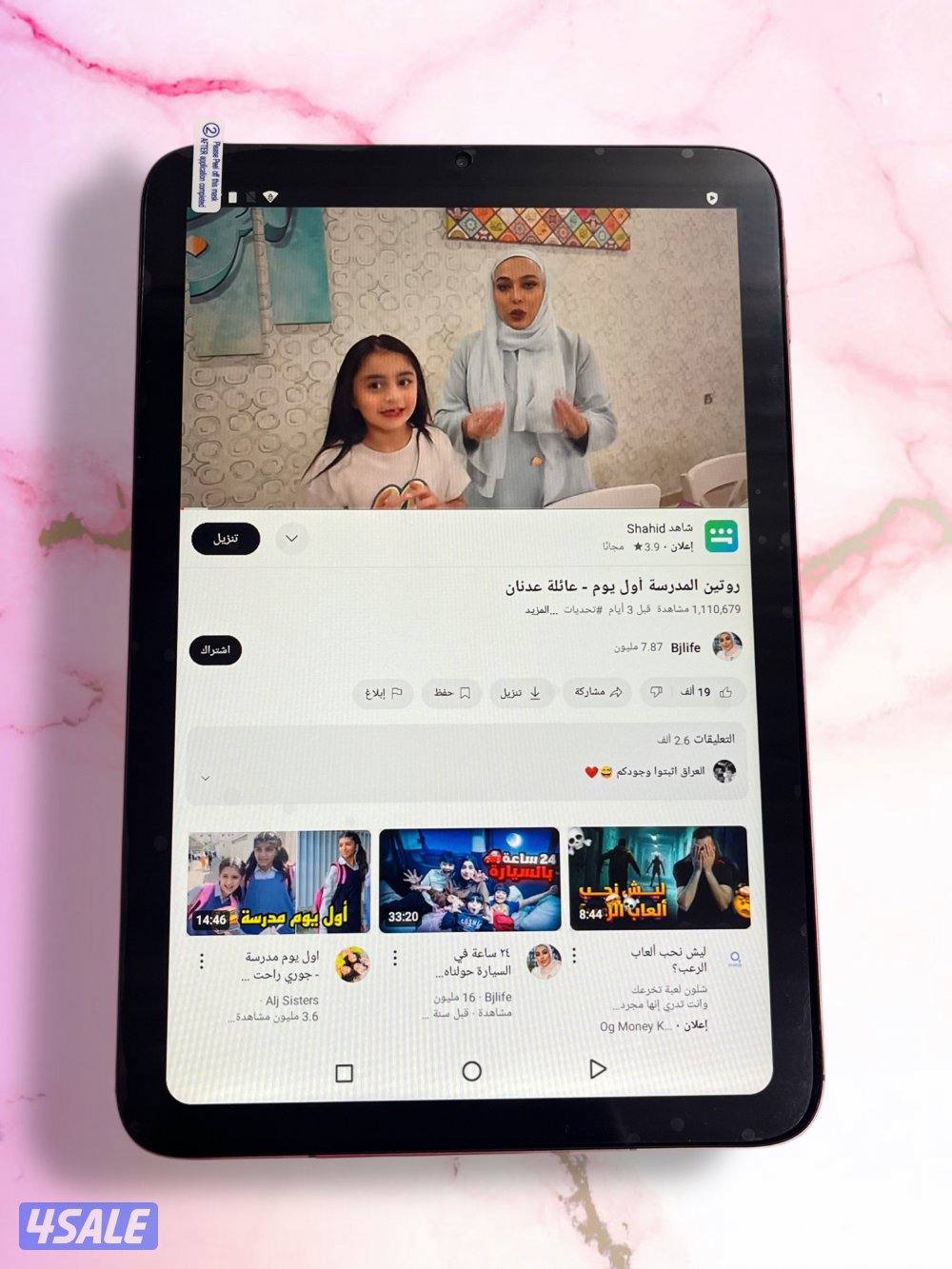 جديد ايباد اندرويد Pro اللون الوردي متوفر13