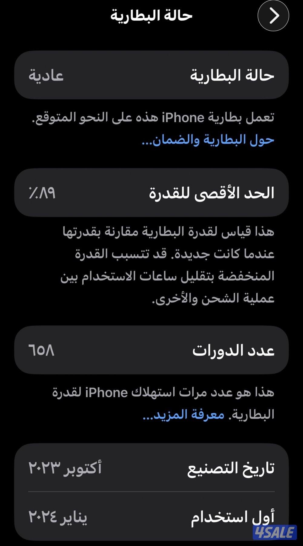 آيفون 15 بروماكس6