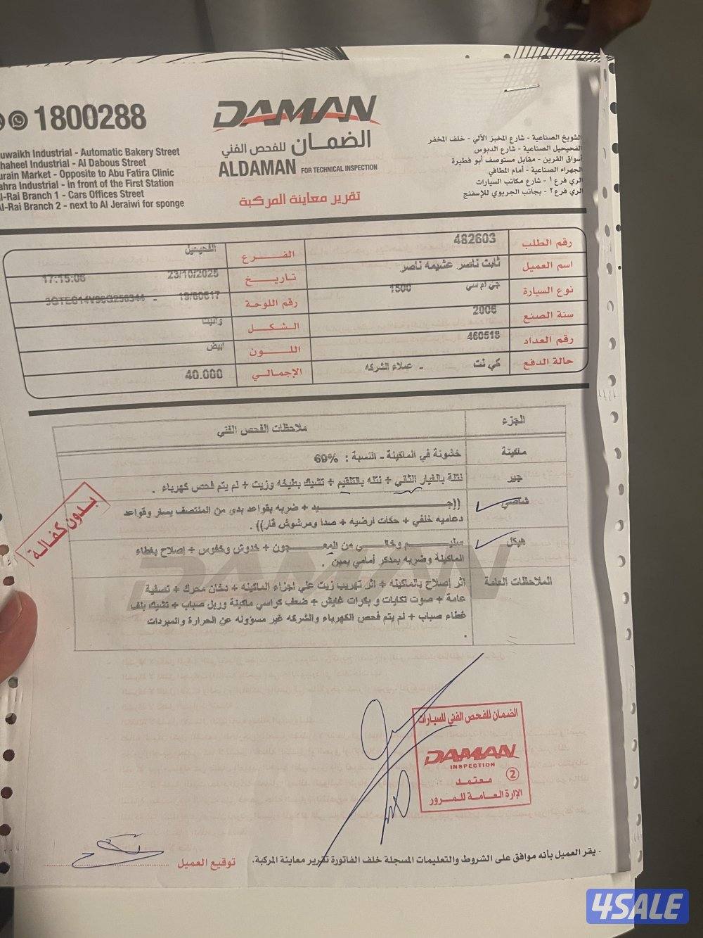 سييرا موديل ٢٠٠٦باب واحد شاصي قصير3