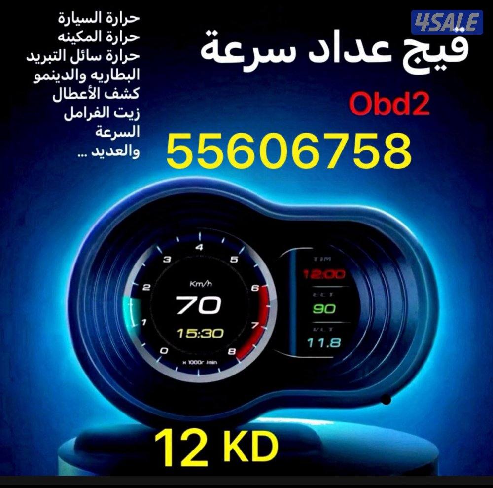 قيجات سرعه1